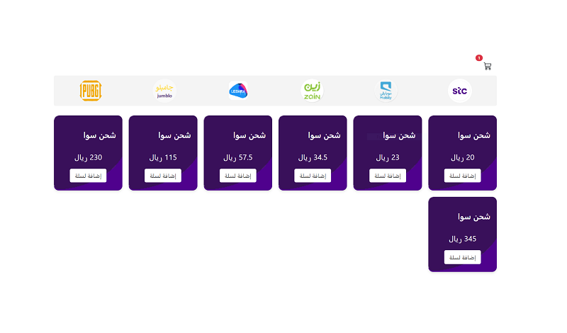 متجر لبطاقات الشحن